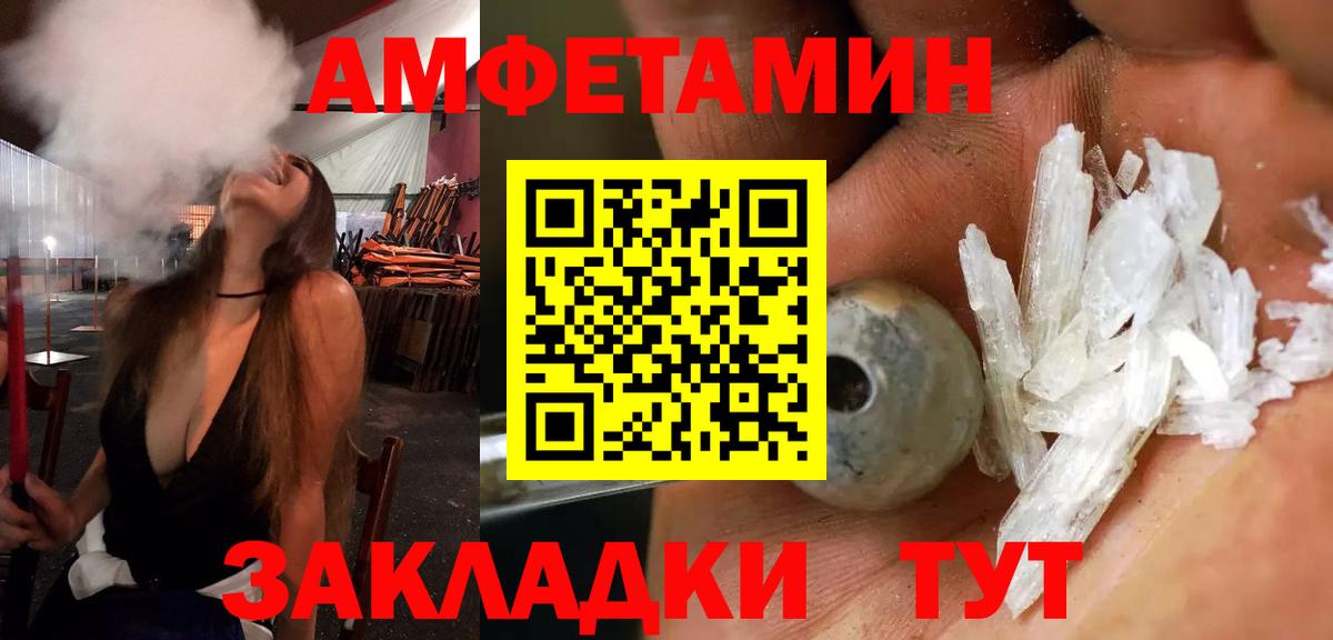 АМФЕТАМИН 98% Коряжма