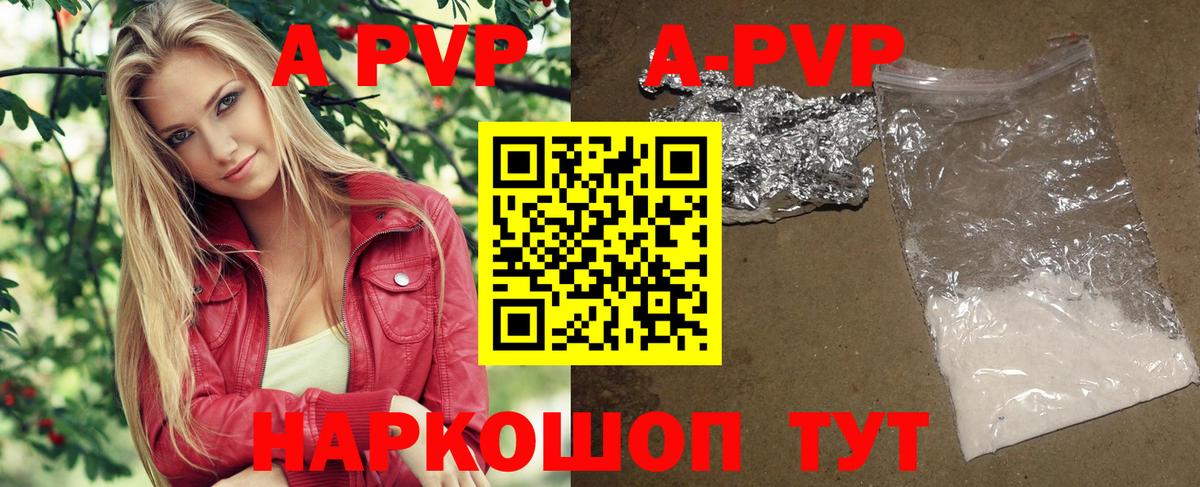 Alfa_PVP VHQ  Alpha-PVP СК КРИС  Коряжма  A PVP Crystall 