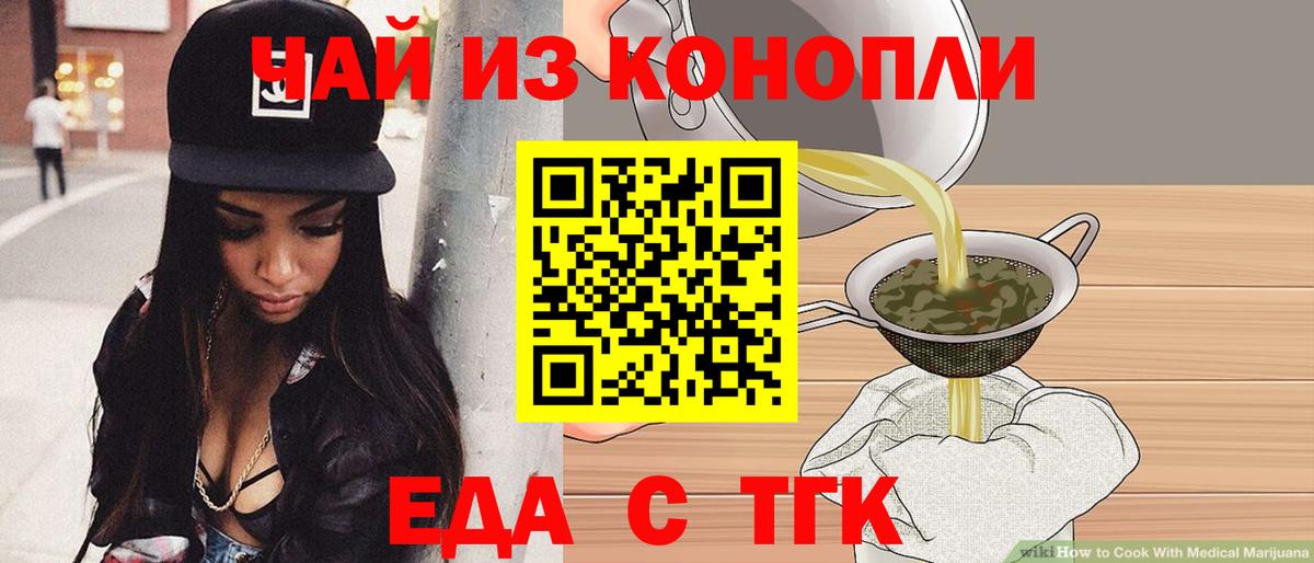 Коряжма  Еда ТГК марихуана  Вход с VPN 