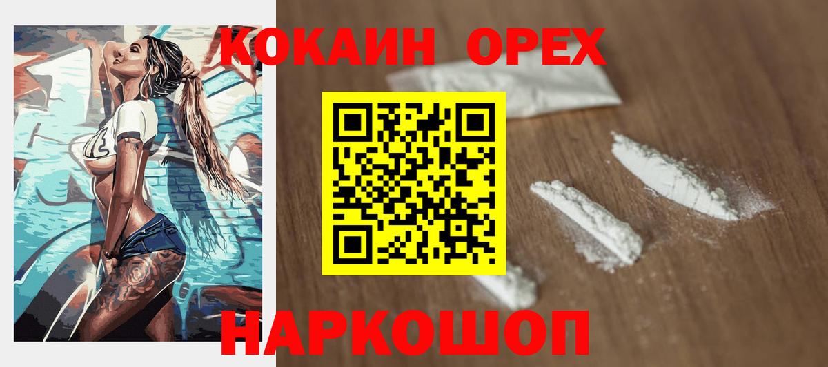 Кокаин Columbia Коряжма