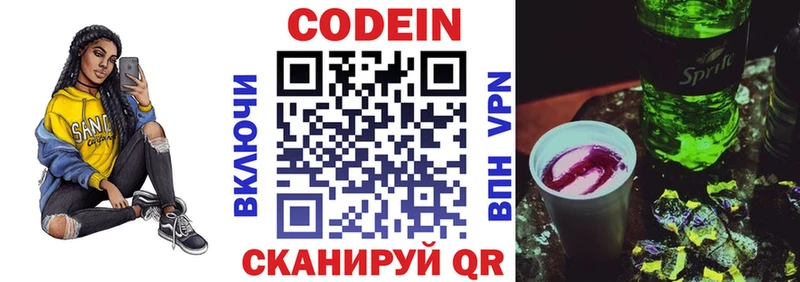 Кодеиновый сироп Lean Purple Drank  Коряжма 