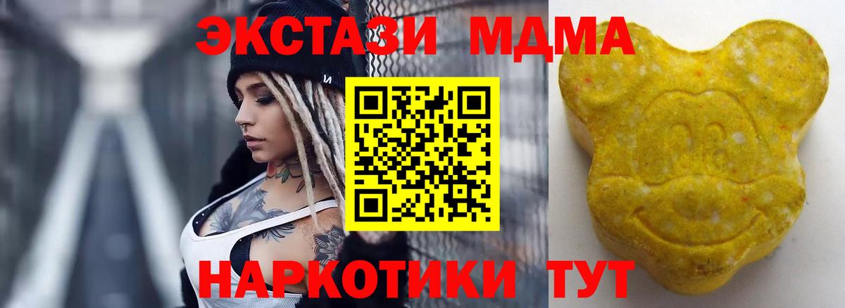 Коряжма  ЭКСТАЗИ  маркетплейс состав  Вход с VPN  Экстази MDMA  Экстази TESLA 