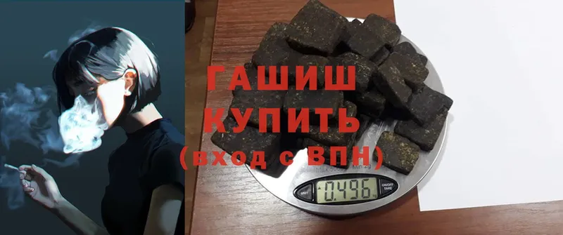 ГАШ hashish  сколько стоит  Коряжма 