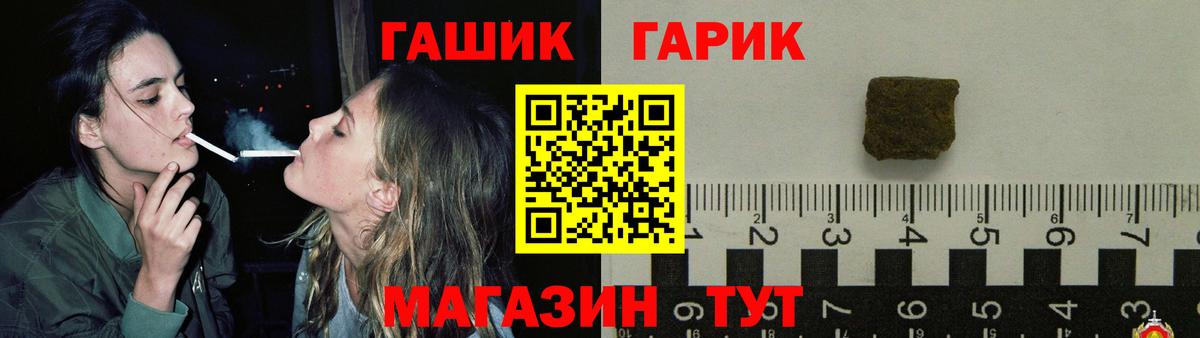 ГАШИШ гарик  Вход с VPN  ГАШ  Коряжма  даркнет сайт  Гашиш VHQ 