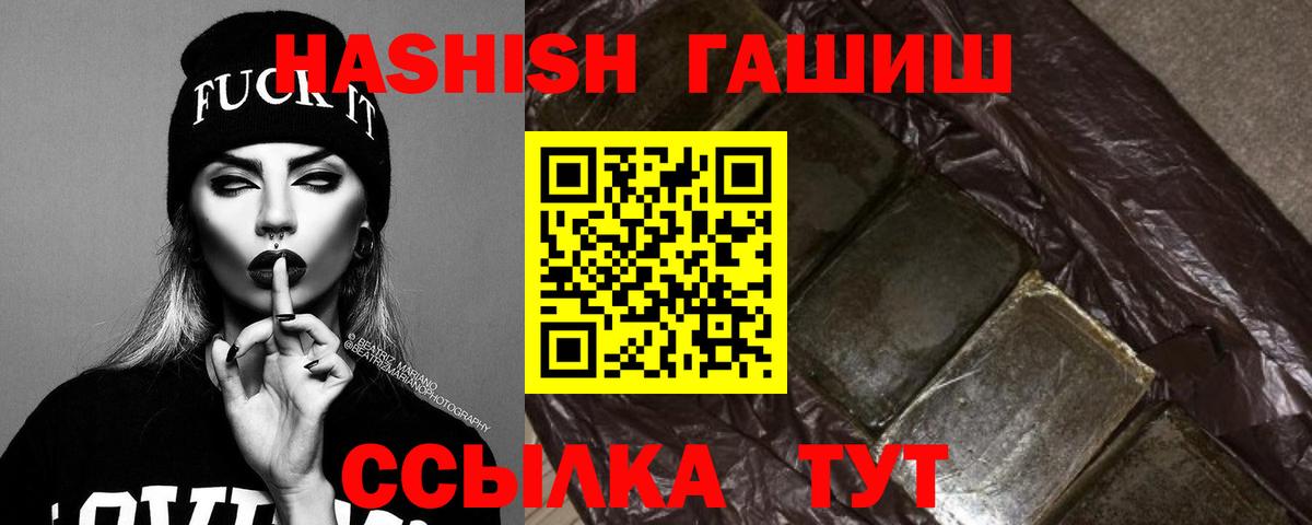 ГАШИШ гашик Коряжма