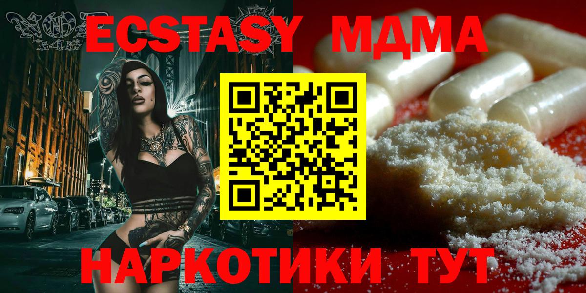 MDMA молли  Коряжма  MDMA молли 