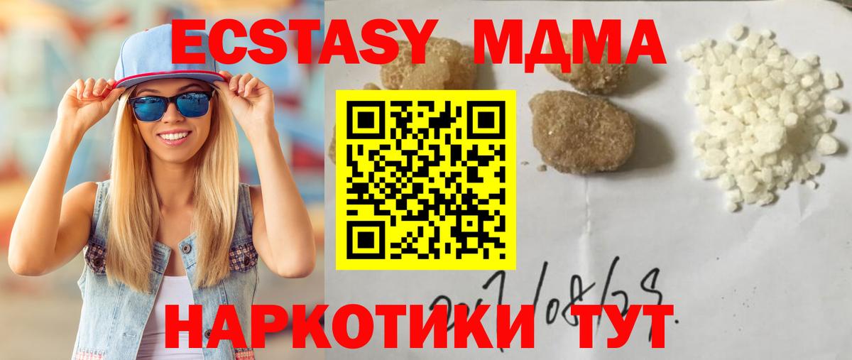 MDMA VHQ  Вход с VPN  Коряжма  МДМА молли 