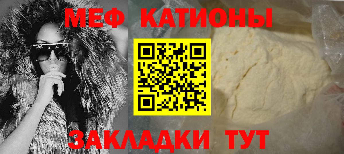 Меф mephedrone  МЕФ 4 MMC  МЯУ-МЯУ  МЕФ  Коряжма  Вход с VPN 