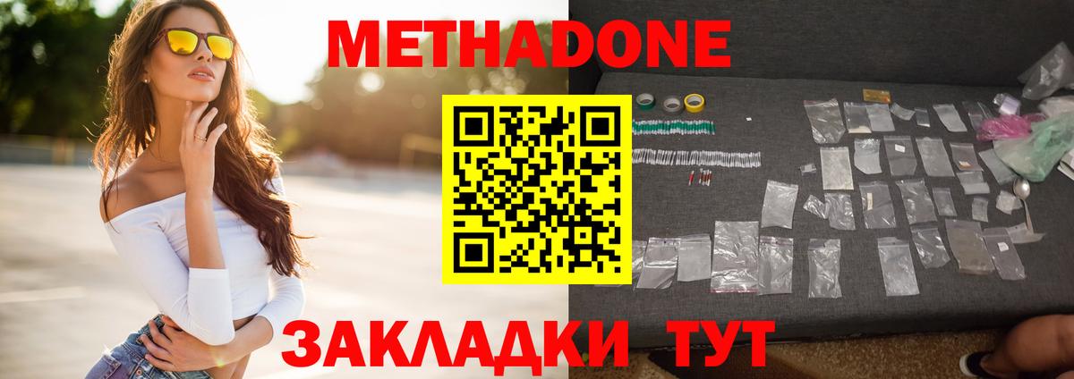 Метадон VHQ Коряжма