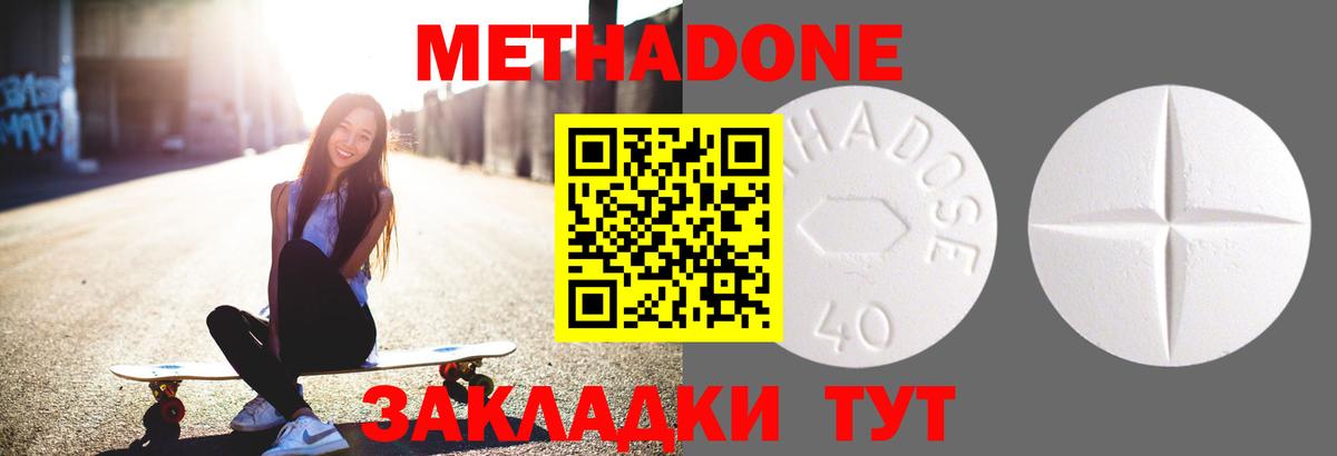 Метадон кристалл  Вход с VPN  Метадон VHQ  Коряжма 