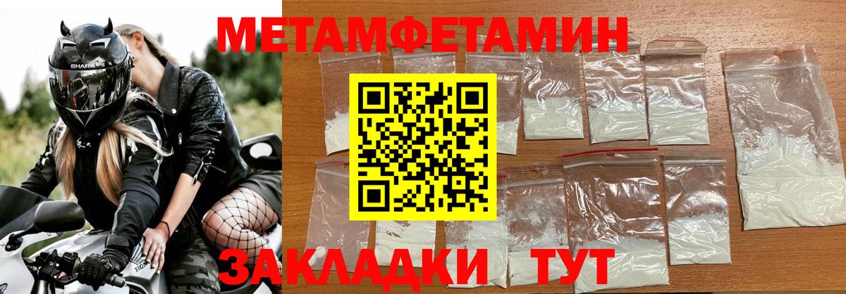 МЕТАМФЕТАМИН Декстрометамфетамин 99.9%  МЕТАМФЕТАМИН Декстрометамфетамин 99.9%  Коряжма  Вход с VPN 