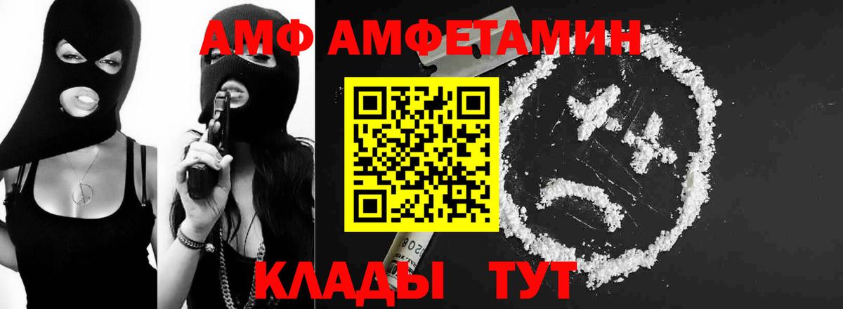 МЕТАМФЕТАМИН Декстрометамфетамин 99.9% Коряжма