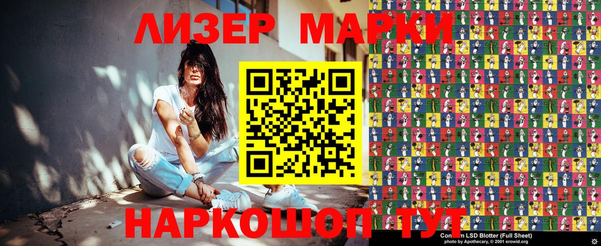 Марки 25I-NBOMe 1500мкг  Вход с VPN  Марки NBOMe  Коряжма 